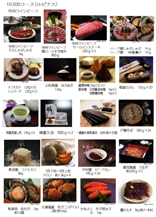 ルピナスコース