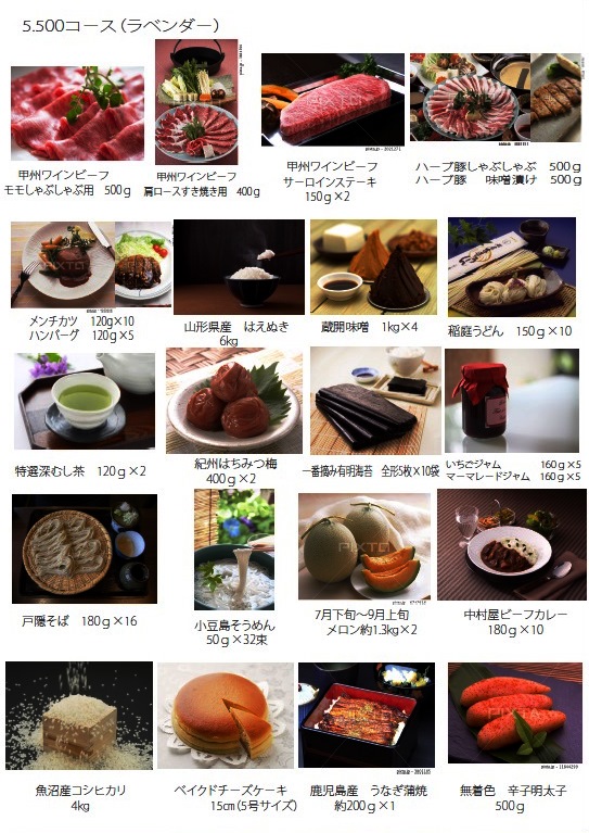 ラベンダーコース
